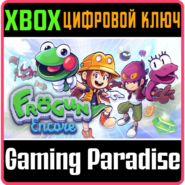 FROGUN ENCORE XBOX КЛЮЧ/КОД