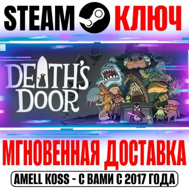 ⚫Death's Door Steam Ключ РФ+Мир +Бонус