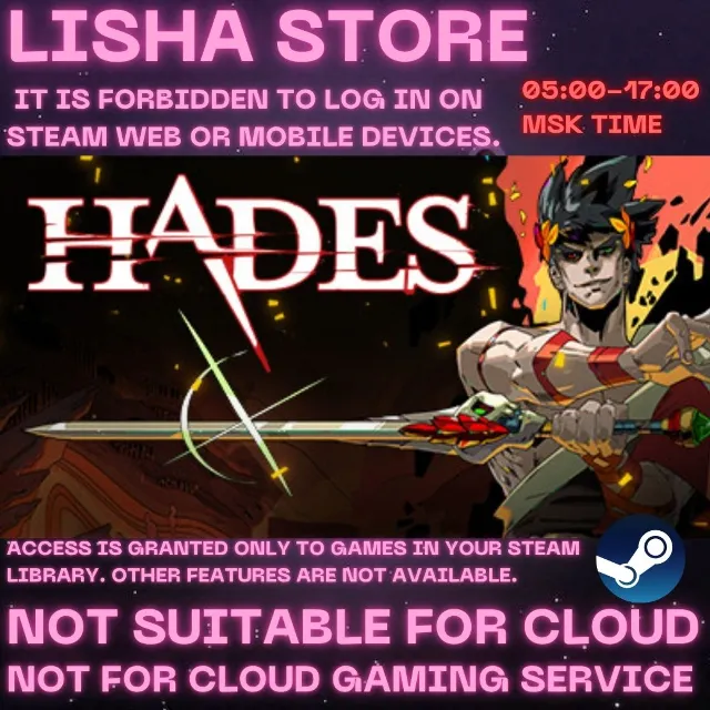 Hades Стим 30 или 90 дней