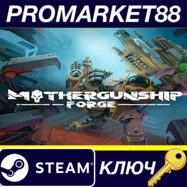 ⭐ MOTHERGUNSHIP: FORGE Steam КЛЮЧ 🔑 GLOBAL (NO TR)