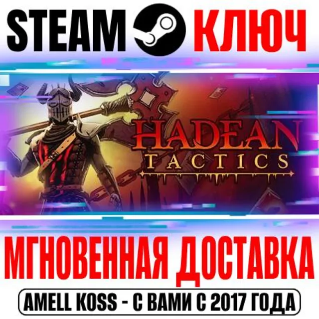 Hadean Tactics Steam Ключ РФ+Мир +Бонус