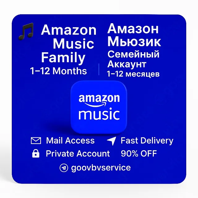 🎵 Amazon Music безлимитный |Семейный аккаунт |1–12 мес
