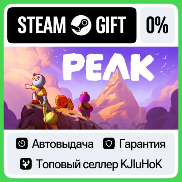 PEAK STEAM STEAM•RU⚡️АВТОВЫДАЧА