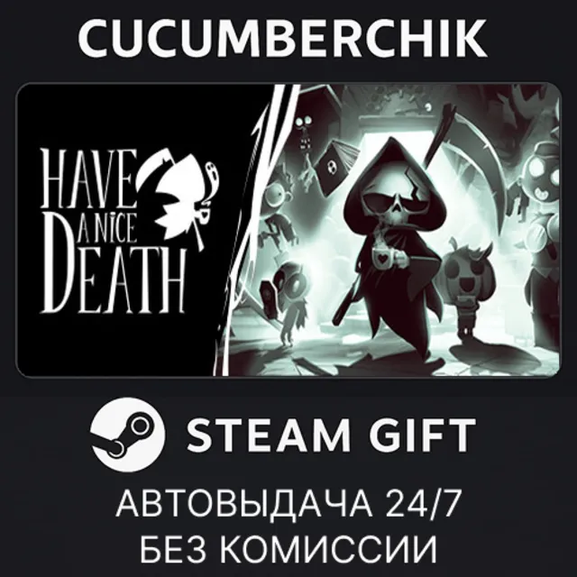 Have a Nice Death✅STEAM GIFT AUTO✅RU+МИР