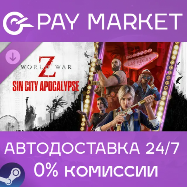⚡️World War Z: Sin City Apocalypse Episode | АВТО Steam