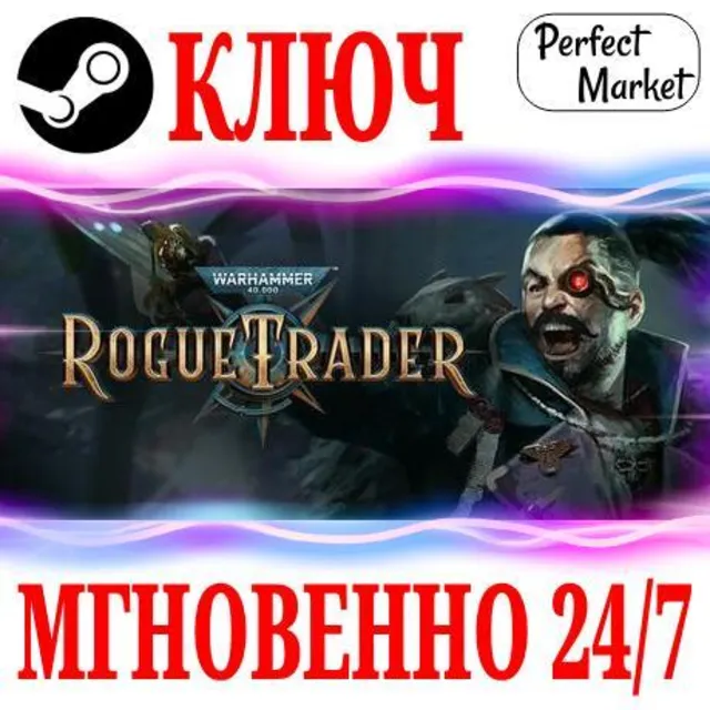 (Весь Мир) Warhammer 40,000: Rogue Trader ⚫STEAM🔑КЛЮЧ
