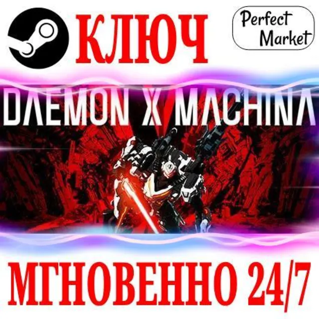 🍀DAEMON X MACHINA ⚫STEAM🔑КЛЮЧ🌎РФ+СНГ + Бонус