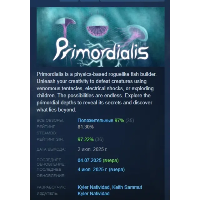 Primordialis АВТОДОСТАВКА STEAM GLOBAL МГНОВЕННО ЛИЦЕНЗИЯ