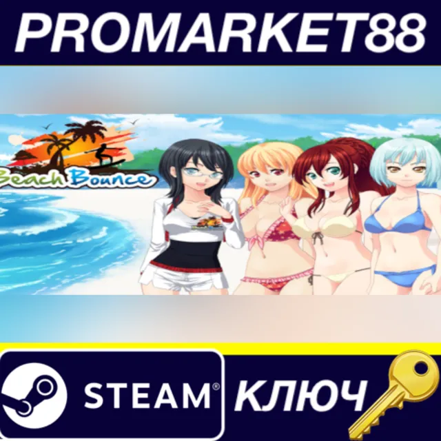 ⭐ Beach Bounce Steam КЛЮЧ 🔑 EU+US