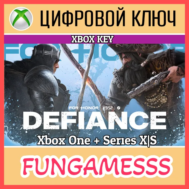 FOR HONOR XBOX КЛЮЧ 🔑+ Активация