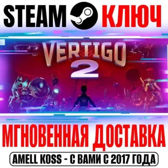 Vertigo 2 Steam VR Ключ РФ+Мир +Бонус
