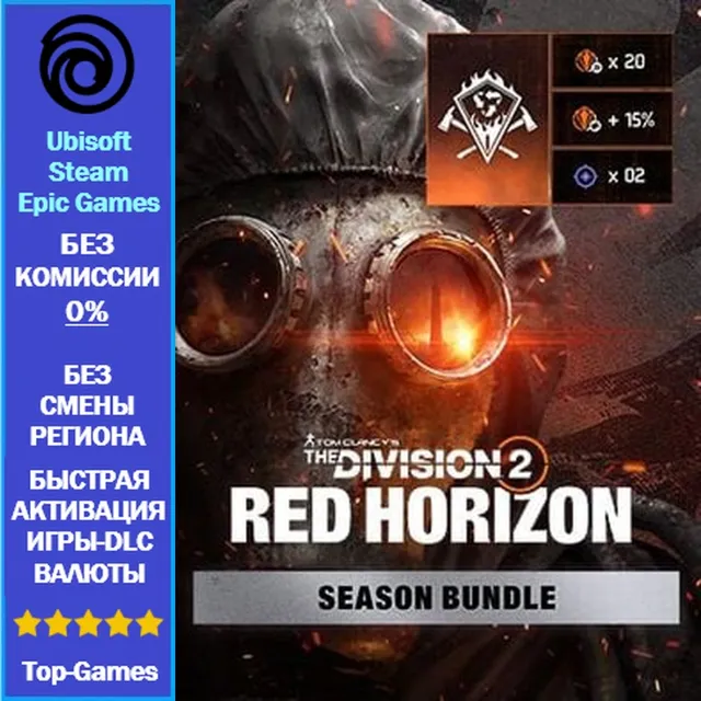 Tom Clancy’s The Division 2 – Red Horizon Bundle (Ubisoft/Steam/Epic Games)