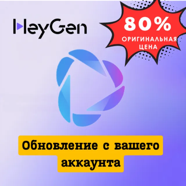 HeyGen Creator | Подписка на ВАШЕМ АККАУНТЕ | 1 месяц