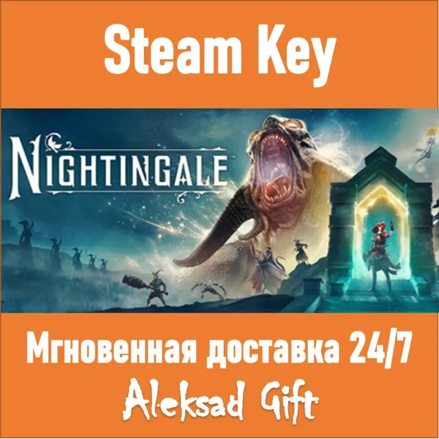 Nightingale (Steam ключ) REGION FREE/GLOBAL + Бонус