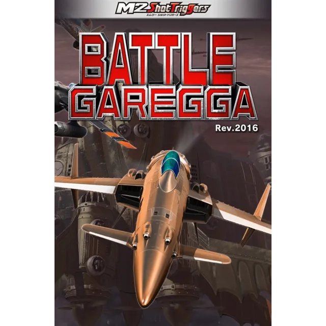 ✅ BATTLE GAREGGA Rev.2016 Xbox One|X|S активация