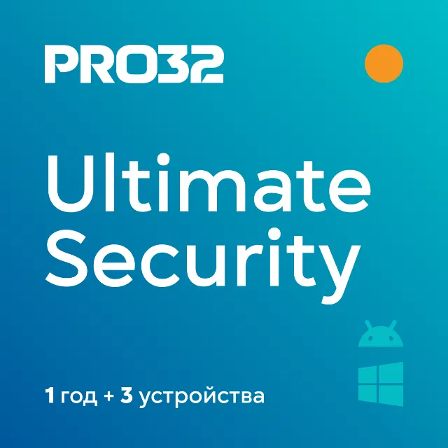 PRO32 Ultimate Security. 1 год + 3 устр-ва. Автовыдача