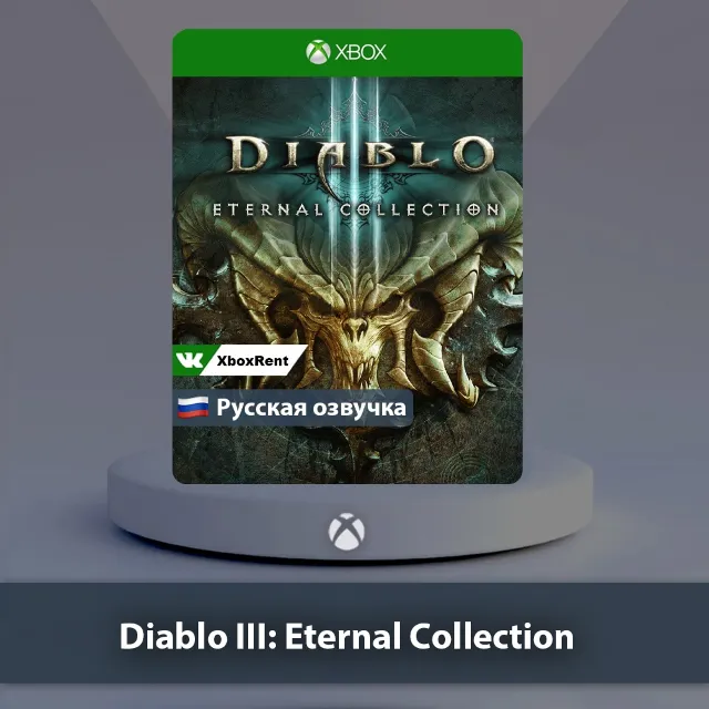 ☀️ Diablo 3 Eternal Collection 🎮 Xbox One | Series X|S