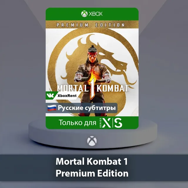 💎 Mortal Kombat 1 Premium 🎮 Xbox Series X|S