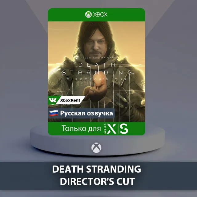 💎 DEATH STRANDING DIRECTOR'S CUT 🎮 Xbox Series X|S