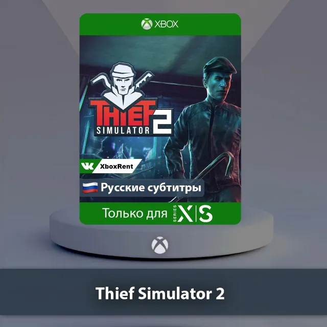 💎 Thief Simulator 2 🎮 Xbox Series X|S
