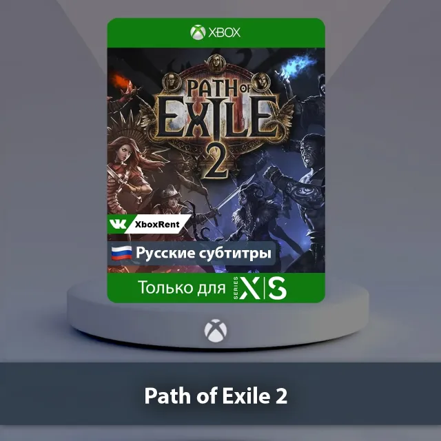 💎 Path of Exile 2 🎮 Xbox Series X|S