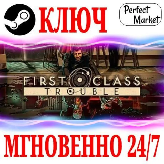 🍀First Class Trouble ⚫STEAM🔑КЛЮЧ🌎РФ+МИР + Бонус