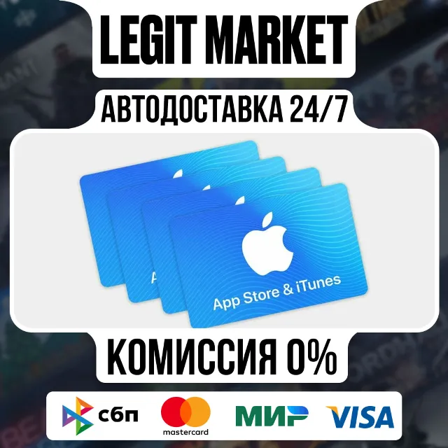 Apple 15 EUR | iTunes EUR | AppStore Франция | АВТО