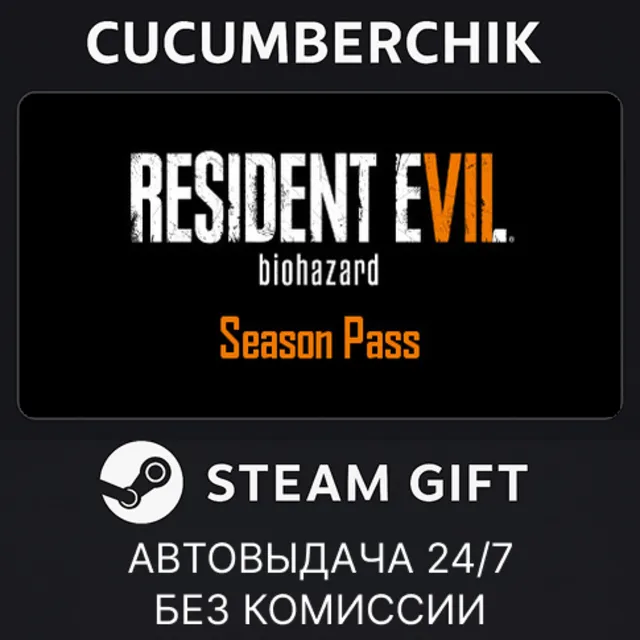 Resident Evil 7 - Season Pass✅STEAM GIFT AUTO✅RU+МИР
