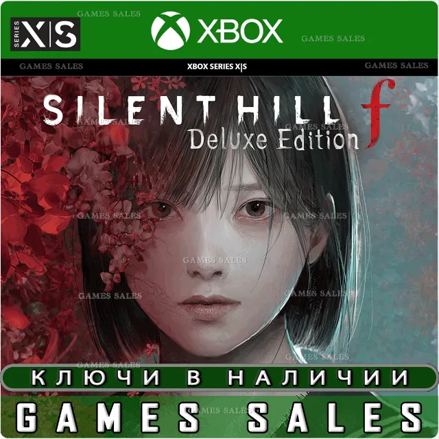 ✅❤️SILENT HILL F - DELUXE EDITION❤️XBOX|XS+PC🔑КЛЮЧ✅