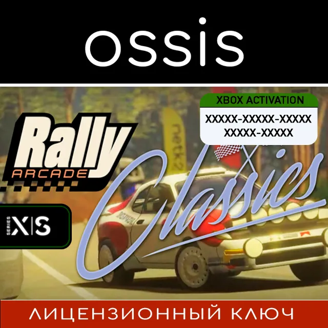 КЛЮЧ Rally Arcade Classics XBOX Код
