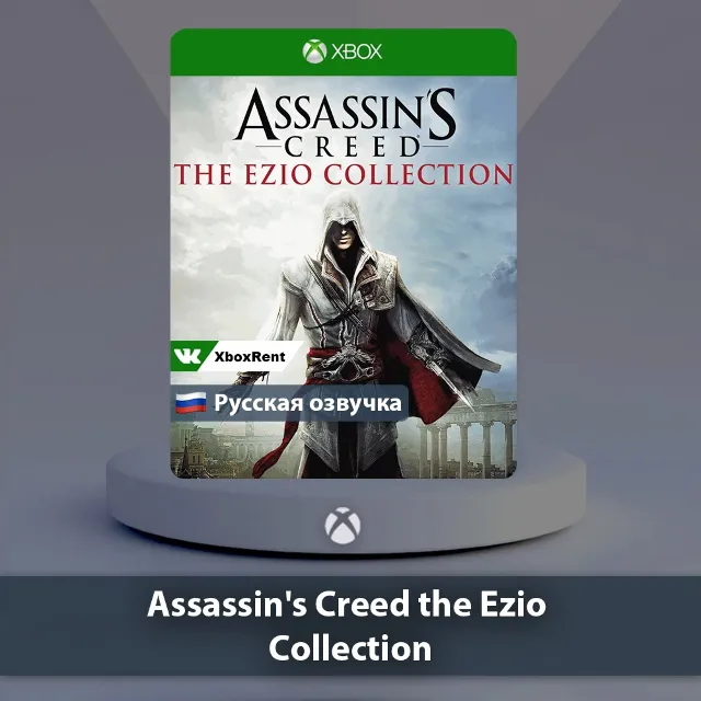 💎 Assassin's Creed The Ezio 🎮 Xbox One | Series X|S
