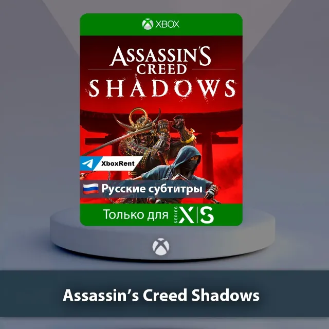 💎 Assassin’s Creed Shadows 🎮 Xbox One | Series X|S