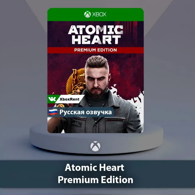 💎 Atomic Heart Premium 🎮 Xbox One | Series X|S