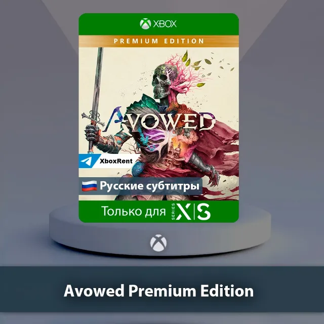 ☀️ Avowed Premium Edition 🎮 Xbox Series X|S