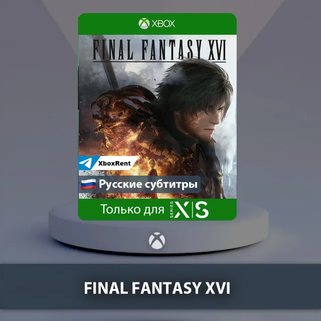 💎 FINAL FANTASY XVI 🎮 Xbox Series X|S
