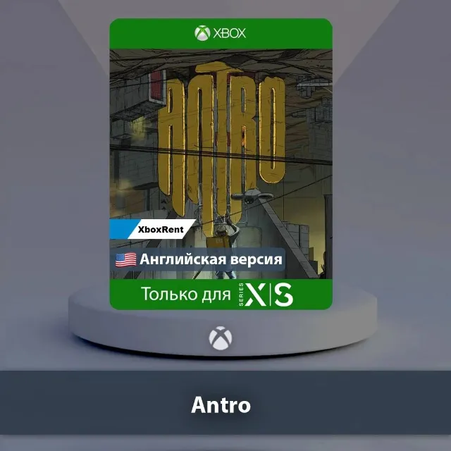 💎 Antro 🎮 Xbox Series X|S
