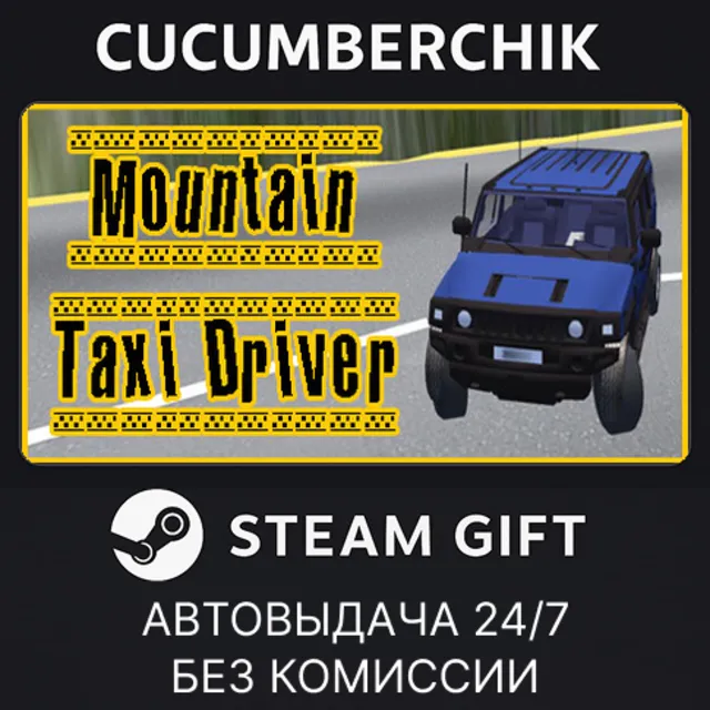 Mountain Taxi Driver✅STEAM GIFT AUTO✅RU+МИР