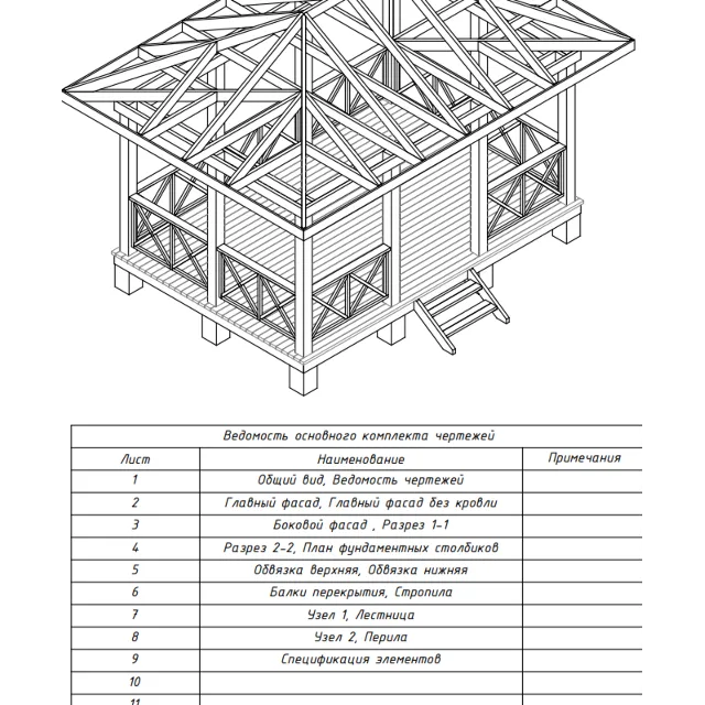 Гостевая деревянная беседка 3,1*4,8м