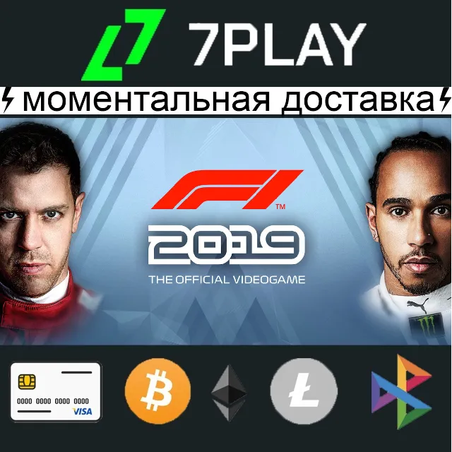 F1 2019 Legends Edition - Оффлайн Steam [24/7]