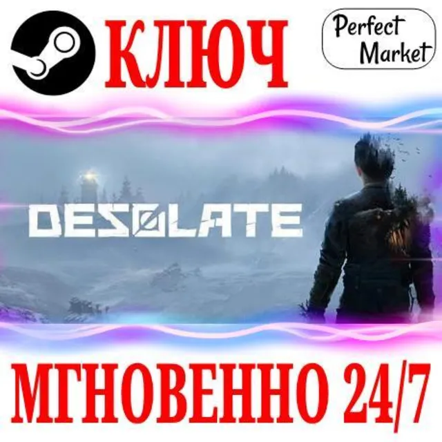 🍀DESOLATE ⚫STEAM🔑КЛЮЧ🌎РФ+МИР