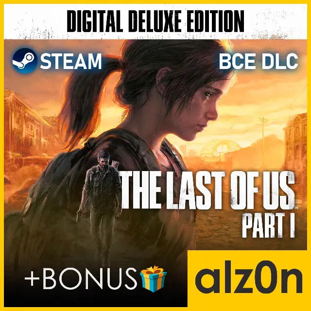 ・The Last of Us Part I - Deluxe Edition + ПОДАРОК・STEAM
