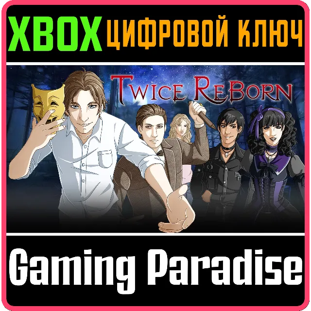 TWICE REBORN: A VAMPIRE VISUAL NOVEL XBOX КЛЮЧ/КОД