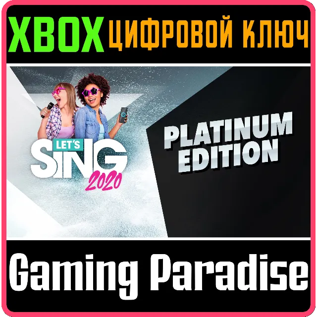 LET'S SING 2020 PLATINUM EDITION XBOX КЛЮЧ/КОД