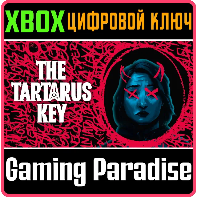 THE TARTARUS KEY XBOX КЛЮЧ/КОД
