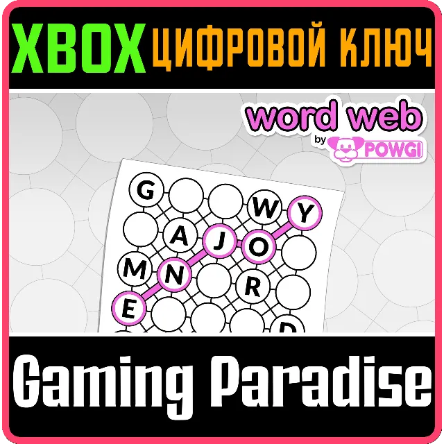 WORD WEB BY POWGI XBOX КЛЮЧ/КОД