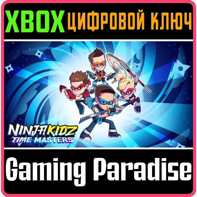NINJA KIDZ: TIME MASTERS XBOX КЛЮЧ/КОД
