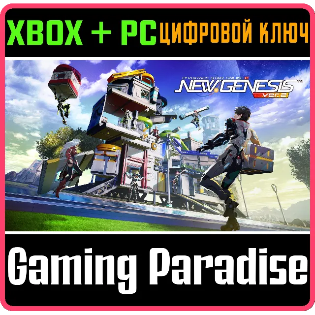 PSO2:NGS - SONIC COLLAB: SUITS/C-SPACE EDITION XBOX + P