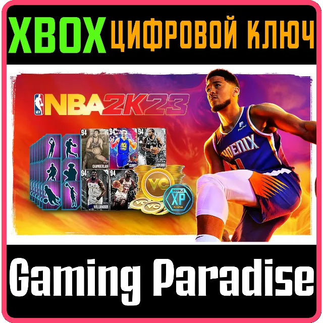 БОНУСНЫЙ НАБОР NBA 2K23 XBOX ONE XBOX КЛЮЧ/КОД