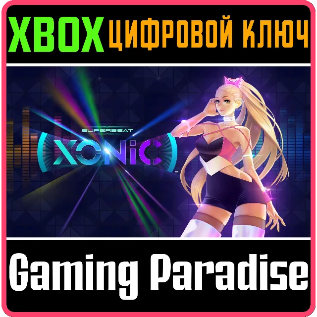 SUPERBEAT: XONIC TRACK PACK 1 XBOX КЛЮЧ/КОД