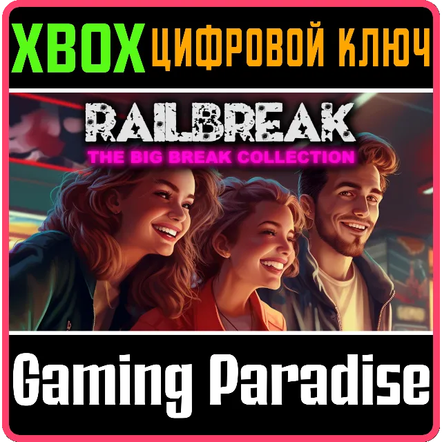 RAILBREAK: THE BIG BREAK COLLECTION XBOX КЛЮЧ/КОД